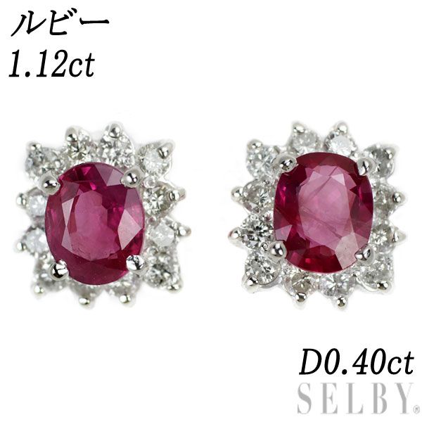 33％割引 Pt900 ルビー ダイヤモンド ピアス 1.12ct D0.40ct ecnad