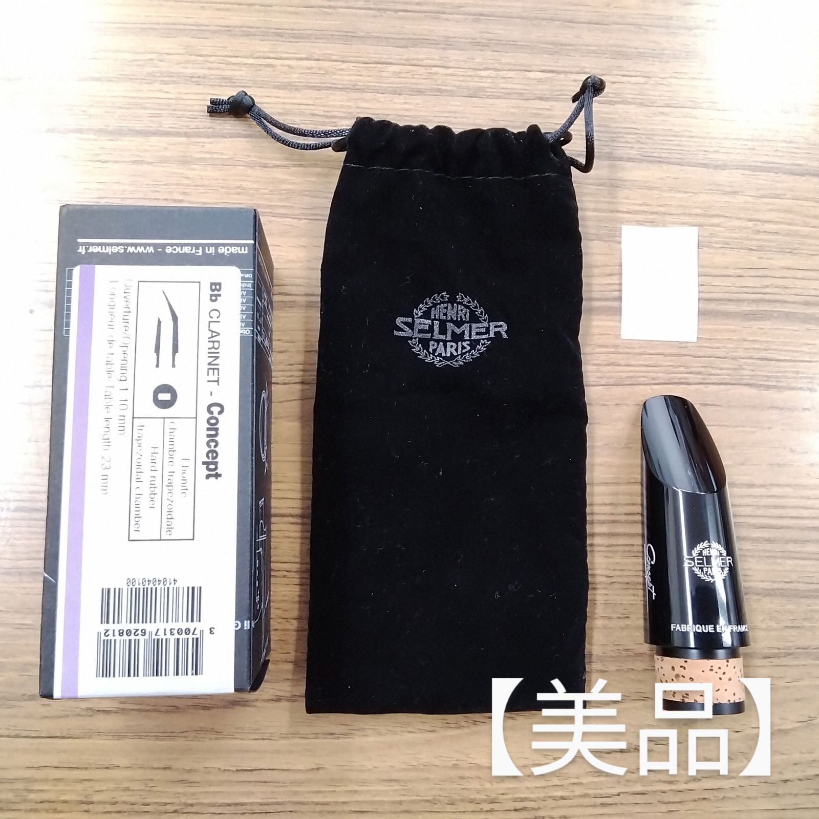 SELMER B♭クラリネット マウスピース Concept