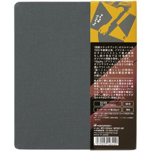 まとめ マルマン ノート グリフィー 無地 アンチークレイド紙 B 6変型 N 1484