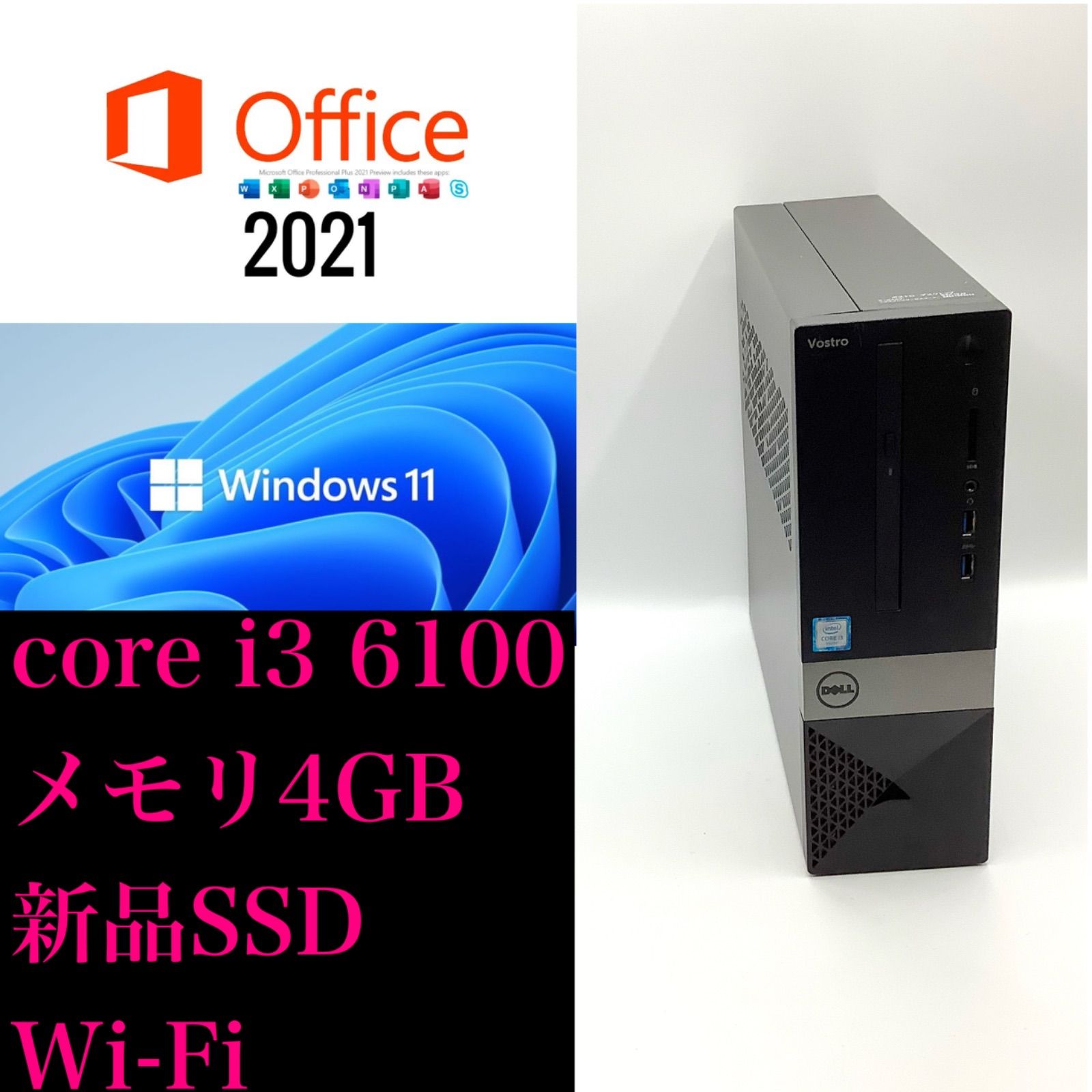 見事な DELL デスクトップ型PC Vostro Win10Pro 2TBHDD 8GB i5 3267 