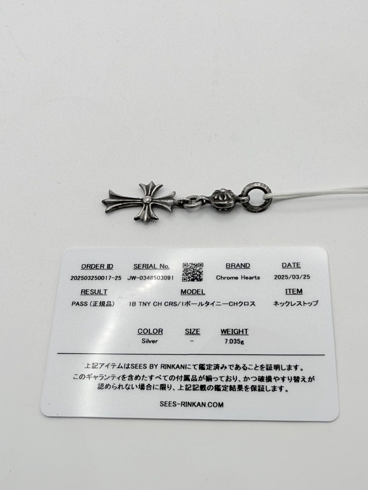 正規品・RINKAN鑑定済】Chrome Hearts クロムハーツ 1B TNY CRS／1