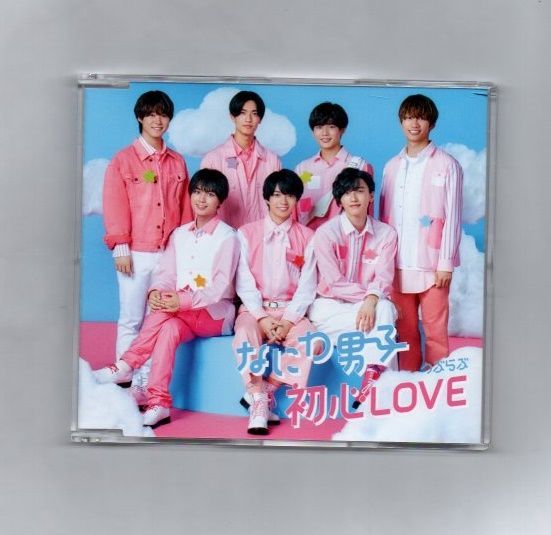 □なにわ男子 初心LOVE (うぶらぶ) (通常盤) mgxx-148 - メルカリ