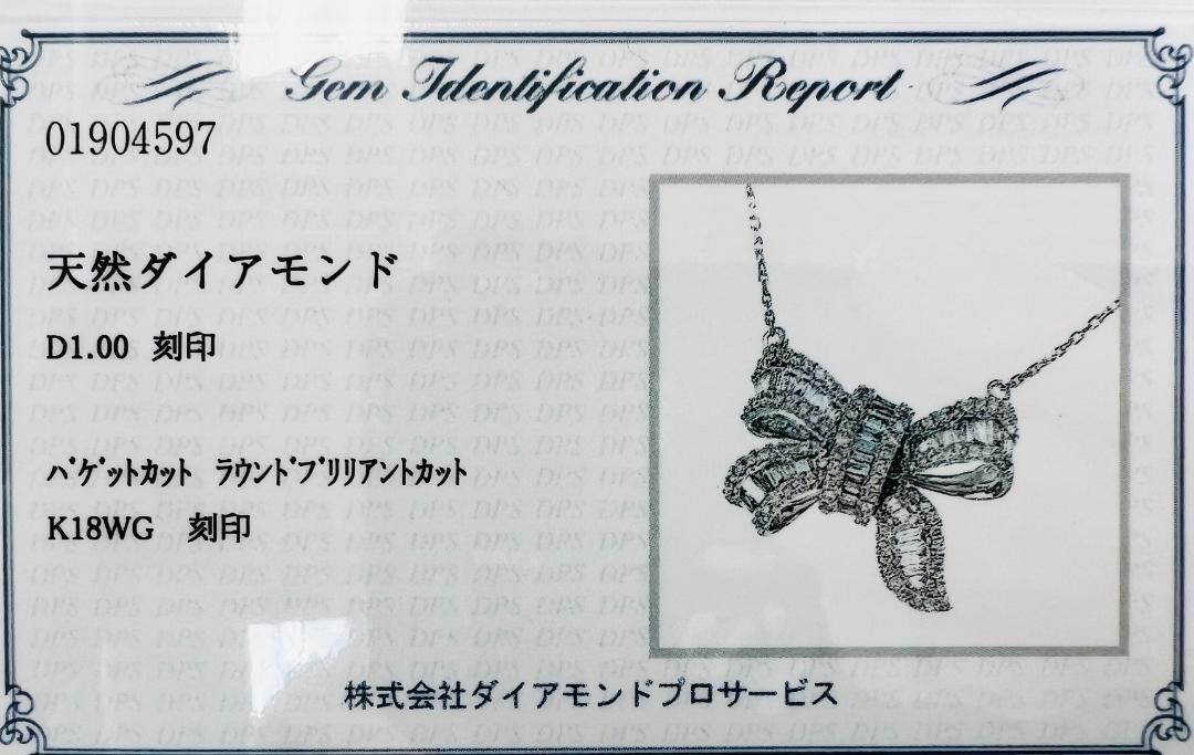 大人可愛い！ 1ct ダイヤモンド K18 wg リボン ペンダント 鑑別書付 ...