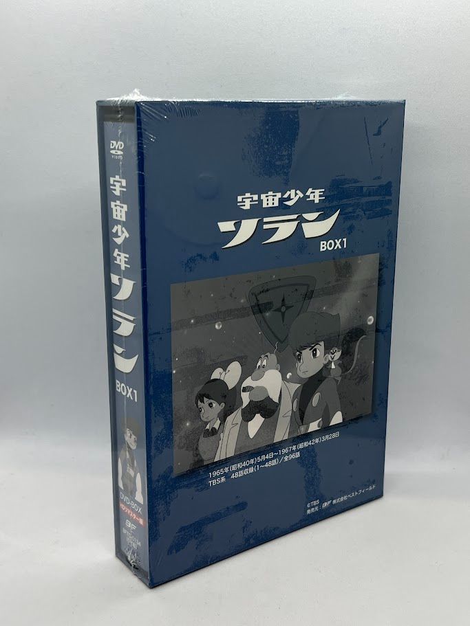 未開封】ベストフィールド創立10周年記念企画第9弾 宇宙少年ソラン HDリマスター DVD-BOX 1【想い出のアニメライブラリー 第39集】 -  メルカリ