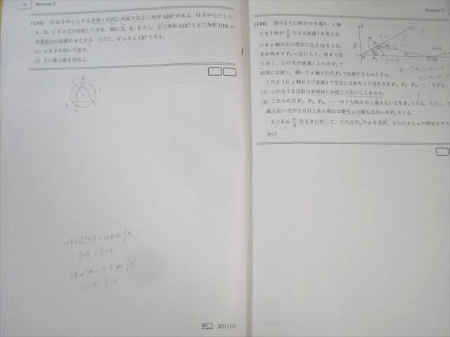 駿台 東大・京大・医学部 数学XS/ZS テキスト通年セット 2024 計4冊 小林隆章/清史弘/雲幸一郎/鹿野俊之/森茂樹 085R0D 駿台 東大・京大・医学部 数学XS/ZS テキスト通年セット 2024 計