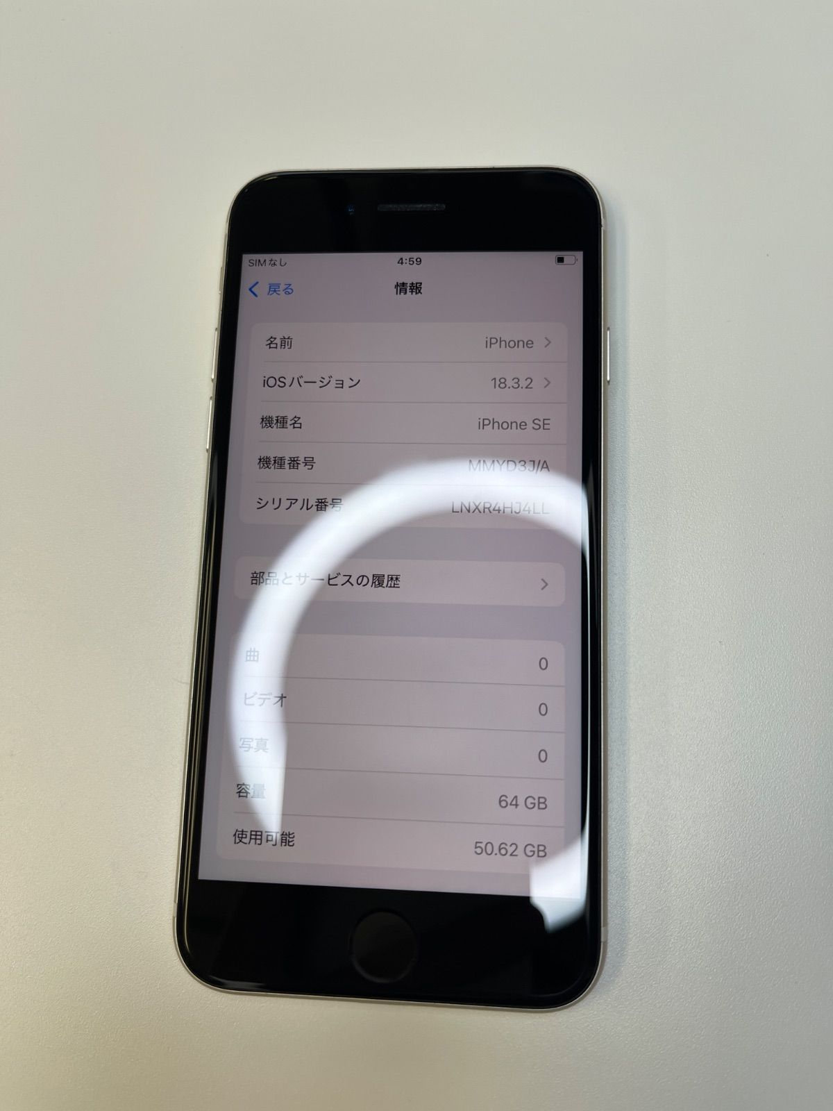 iPhoneSE 第3世代 64GB SIMフリー スターライト バッテリー100 iPhoneSE 第3世代 64GB SIMフリー スターライト バッテリー100