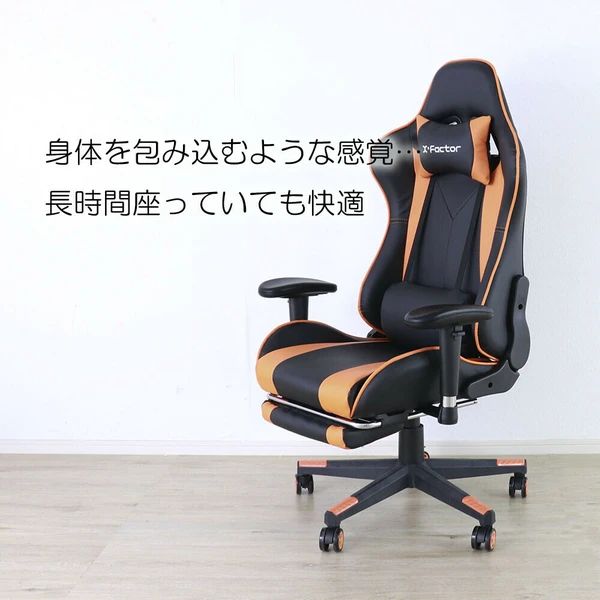 ゲーミングチェア オットマン付 オレンジライン