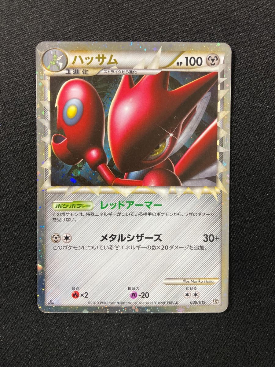 PSA9 ハッサム 008／019 キラ 構築スタンダードデッキ