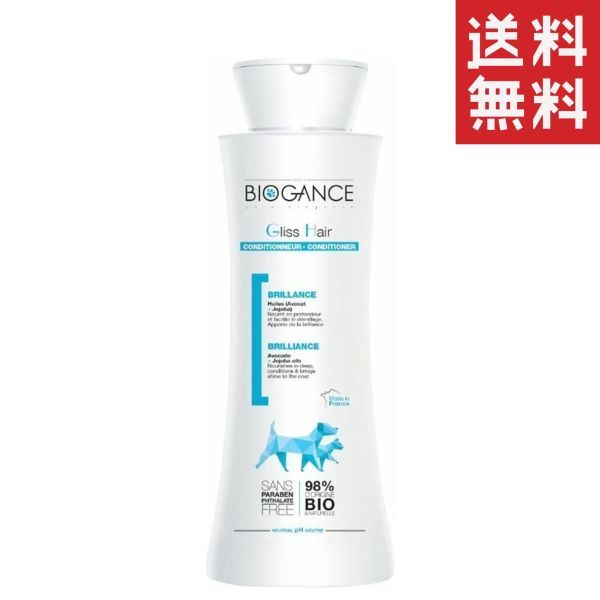 同梱不可 3個セット INO BIOGANCE バイオガンス グリスヘアー コンディショナー 250ml