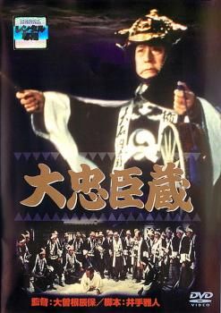 Amazon.co.jp: 忠臣蔵～決断の時～ DVD－BOX／中村