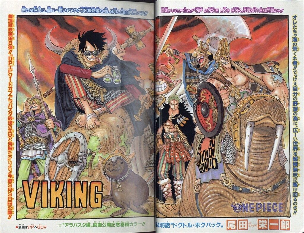 PIECE 週刊少年ジャンプ 砂漠レア集英社 平成19年ONE - 週刊少年