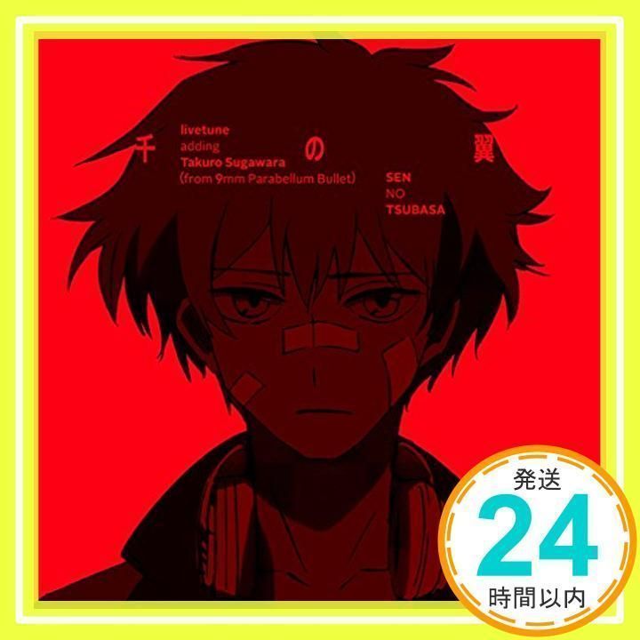 その力は 何を奪い、誰を救う―― 近未来SFサスペンス「HIGH