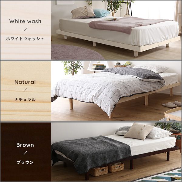 北欧インテリア 天然木すのこベッド