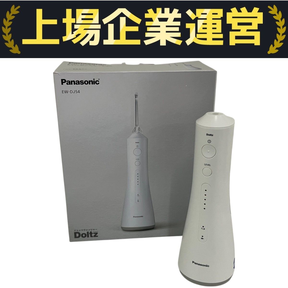 Panasonic ジェットウォッシャー　ドルツEW-DJ54-W WHITE ジェットウォッシャー ドルツ EW-DJ54-W （白） Panasonic】ジェット