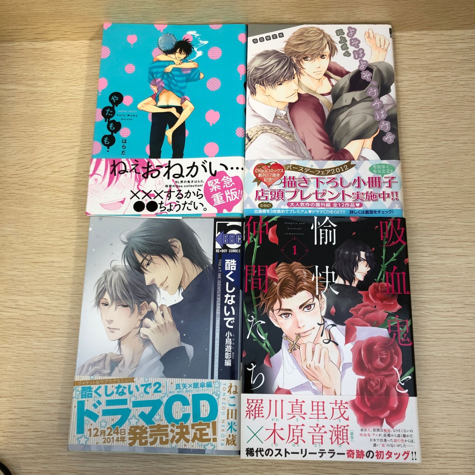 BLコミックセット　その1 BL 10冊セット 漫画 その1 - メルカリ