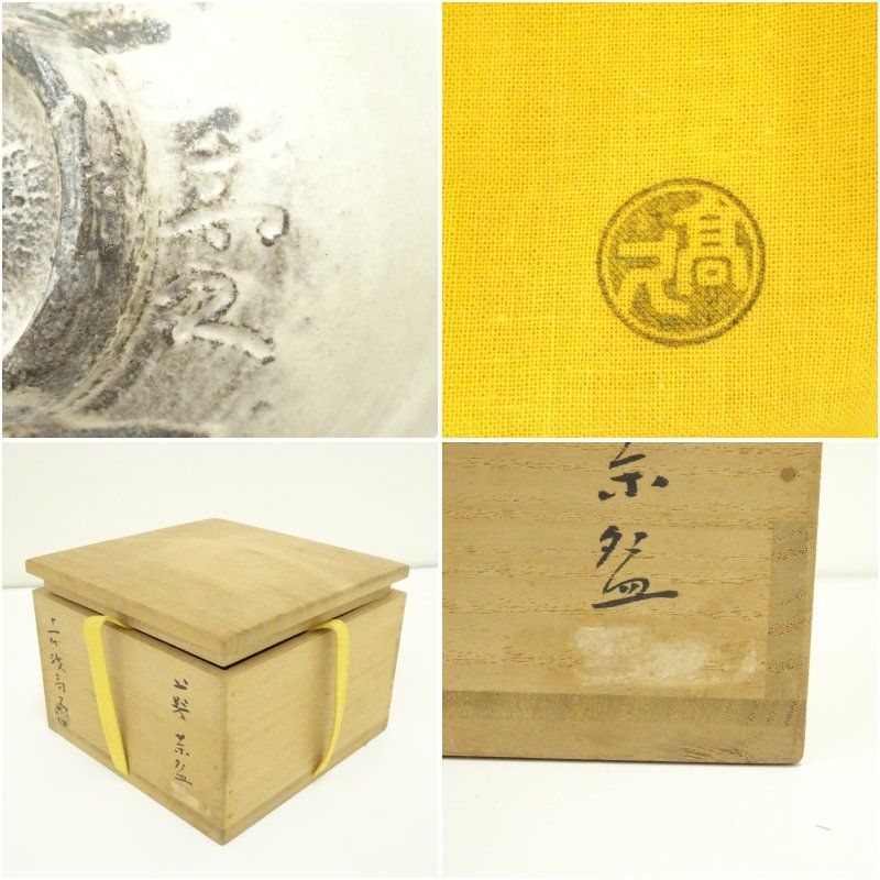 上野焼 十一代 渡高久造 茶碗（共箱） 茶道 抹茶 おしゃれ 抹茶茶碗