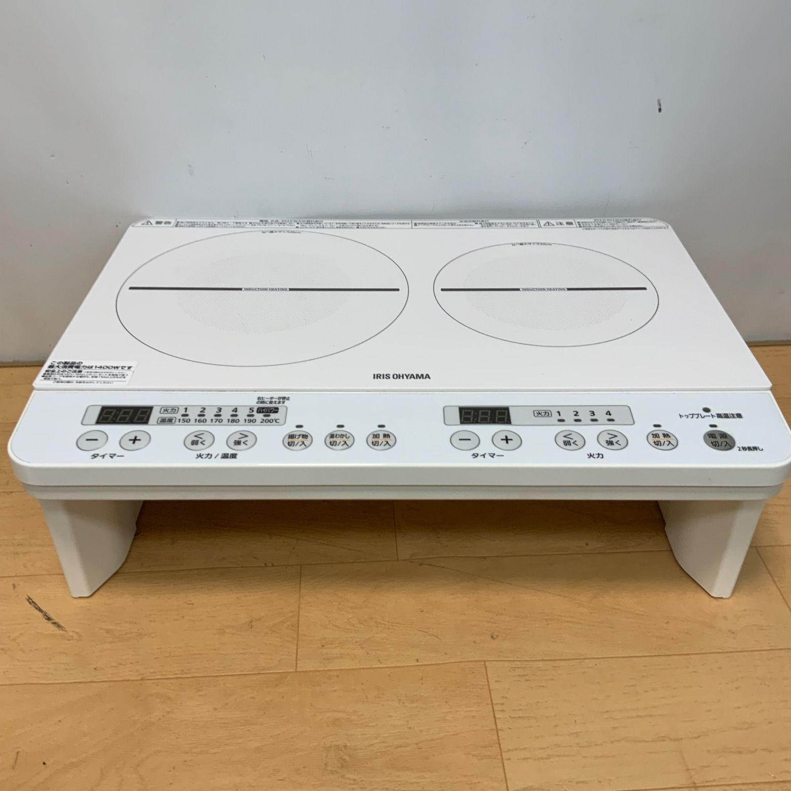 2023年製IHクッキングヒーター2口 アイリスオーヤマ IHK-W12SP-B 美品  