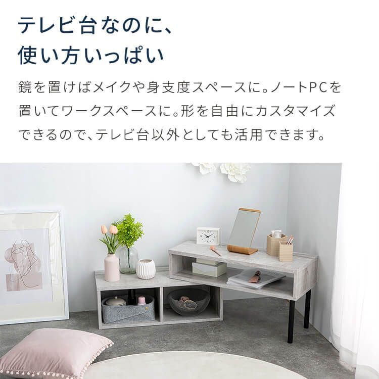 公式】テレビ台 伸縮 幅約75～134cm ローボード テレビボード リビング 