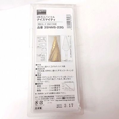 TRUSCO ステップドリル 3枚刃チタンコーティング 6〜33mm 段数11 1本 3SNMS33G ※配送毎送料要 TRUSCO ステップドリル 3枚刃チタンコーティング 6〜33mm 段数11 1本 3SNMS33G ※配送毎送料要