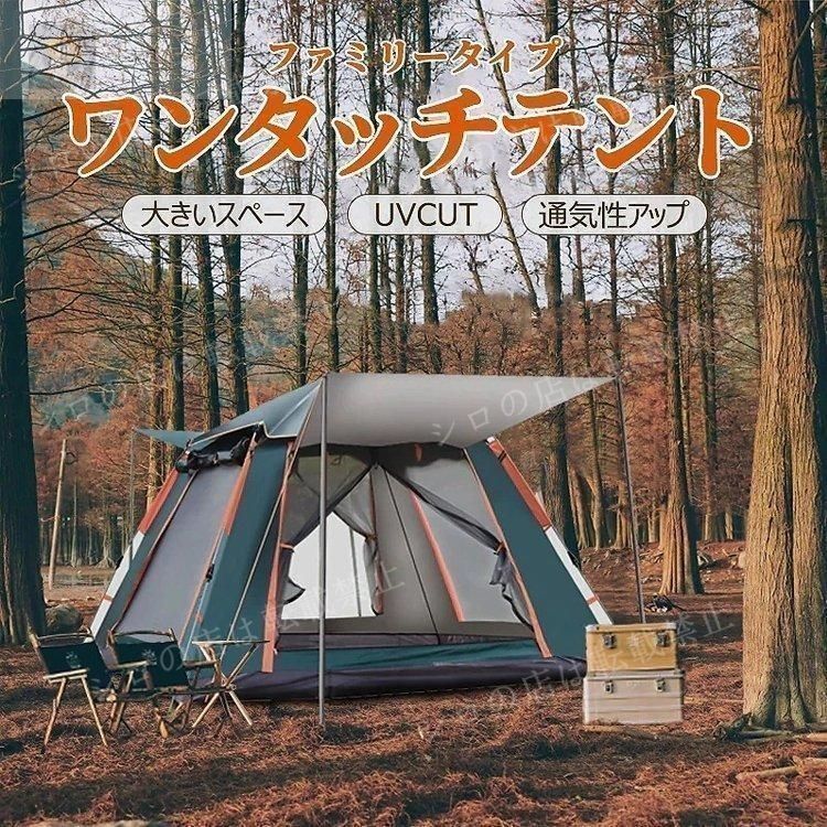 テント ドームテント 4人用 ワンタッチテント 幅210cm おしゃれ