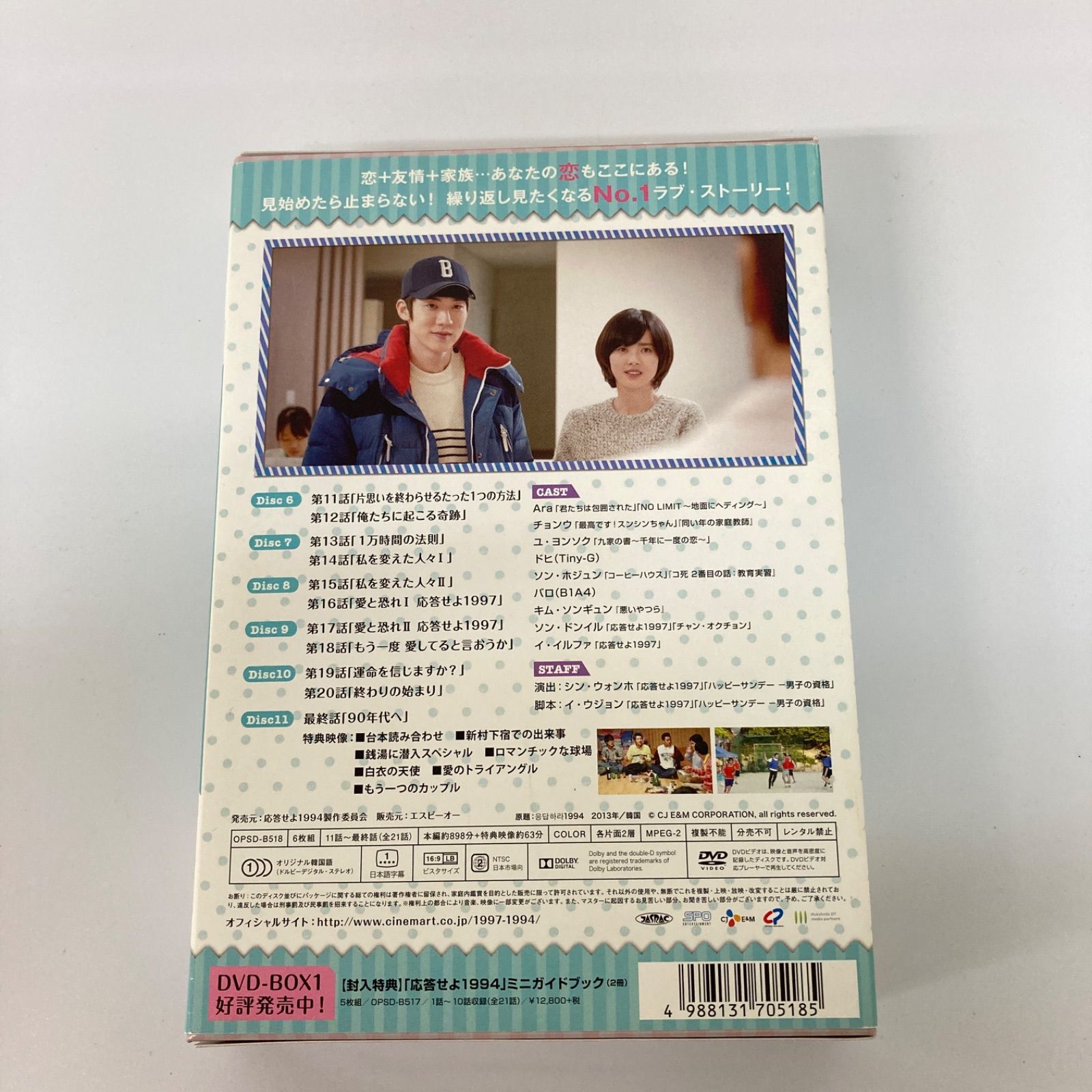 応答せよ1994 DVD-BOX1 応答せよ1994 DVD－BOX1