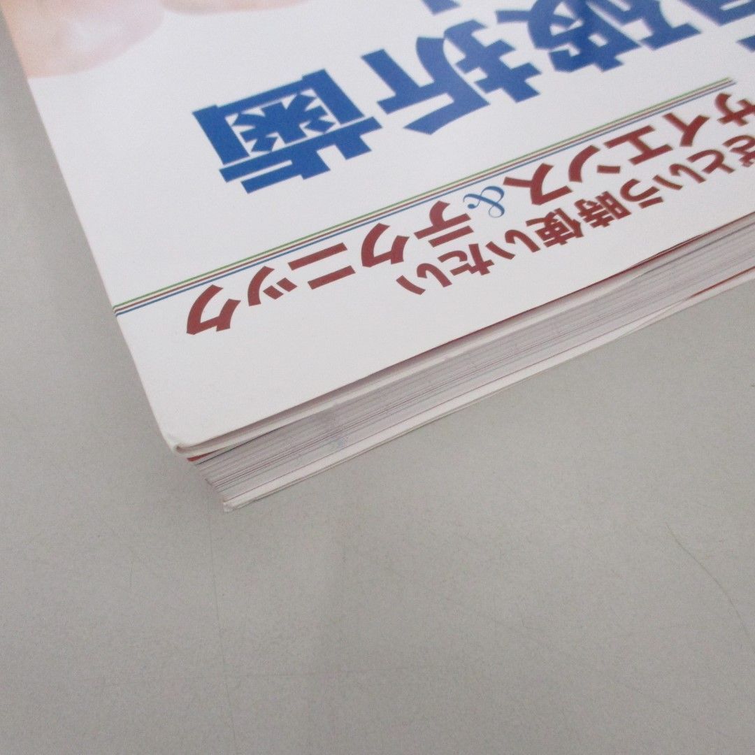 ○01)【同梱不可】いざという時使いたいサイエンス＆テクニック 垂直歯根破折歯を救え！/二階堂徹/クインテッセンス出版/2013年/A - メルカリ