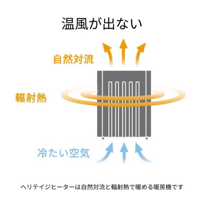 ヘリテイジヒーター