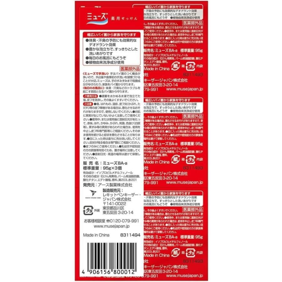  32箱セット ミューズ石鹸バスサイズ135 g 入 脱毛 除毛クリーム ボディケア