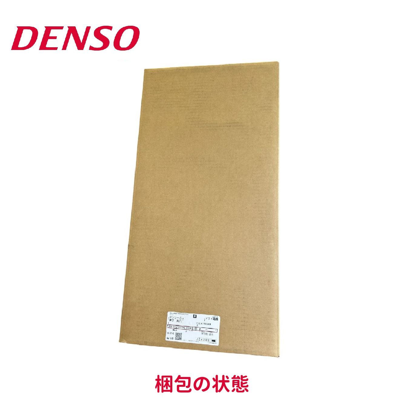 DENSO デンソー 047700-8230 トヨタ純正品番88460-12221 コンデンサ－ エアコンパーツ カローラレビン スプリンタートレノ AE86 等
