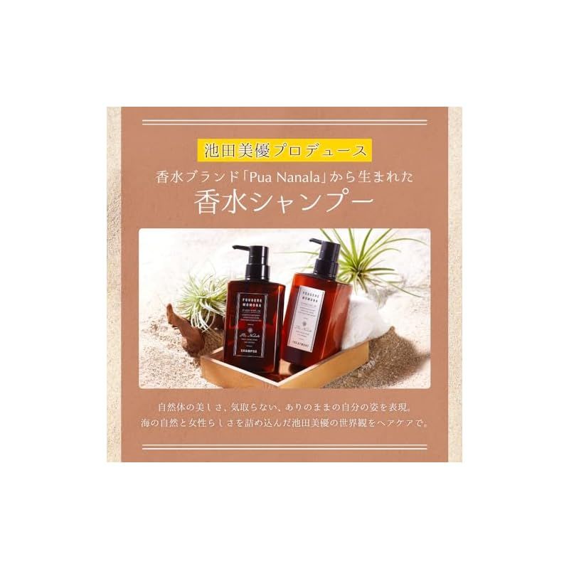 池田美優プロデュース】Pua Nanala（プア ナナラ）香水