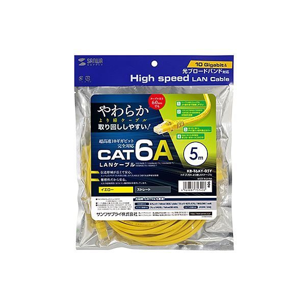 5個セット】 サンワサプライ カテゴリ6Aより線LANケーブル 5m イエロー