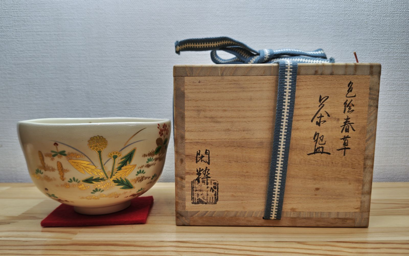 逢絢亭 茶道具 茶碗 杣山焼 色絵 春草の図 南口閑粋 共箱入り