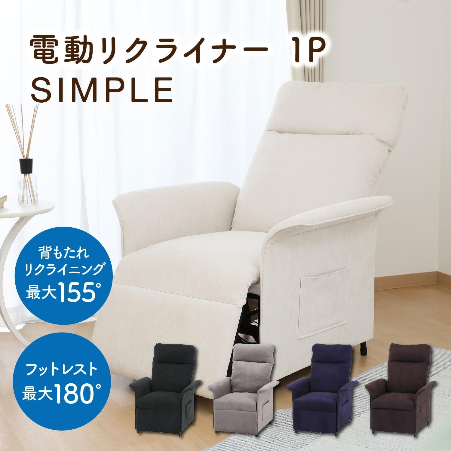 幅77×奥行82×高さ104cm