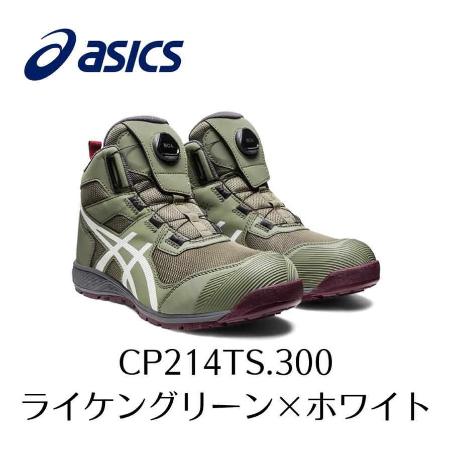 新品　アシックス　安全靴　CP214TS BOA