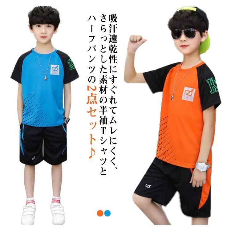 ジュニア tシャツ 上下 ジャージ セットアップ 半袖Tシャツ ハーフパンツ 上下セット 吸水速乾 速乾 半袖 子供 半ズボン キッズ 120 130 140  150 160 170 子供服 運動着 #dongdong9403 メルカリ