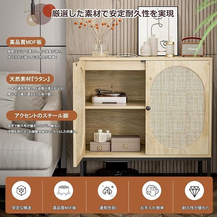 IKIFLY ラタンキャビネット 木製 天然ラタンサイドボード チェスト