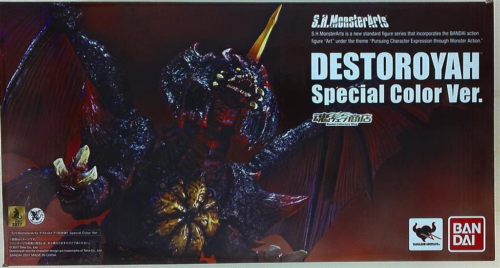 バンダイ S.H.MonsterArts デストロイア(完全体) Special Color Ver.