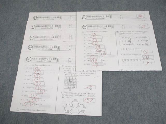 浜学園 小1 第483〜485/487〜490回 公開学力テスト 2013年度実施 国語/算数 テスト計7回 通年セット 008s2D 浜学園 小1 第483～485/487～490回 公開学力テスト 2013年度実施