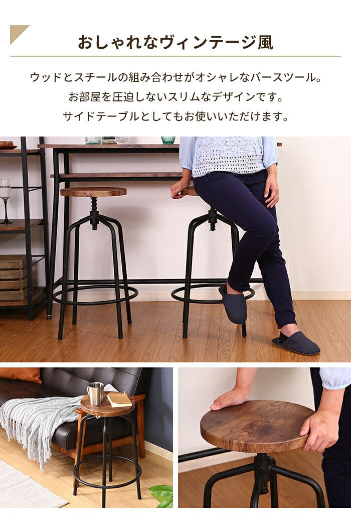 カウンタ―チェア バーチェア カウンタースツール 木製 高さ調整 昇降式 ハイチェア 椅子 木目調 ヴィンテージ風 ダイニング WWW_NOITHATQUANGTHANH_NET
