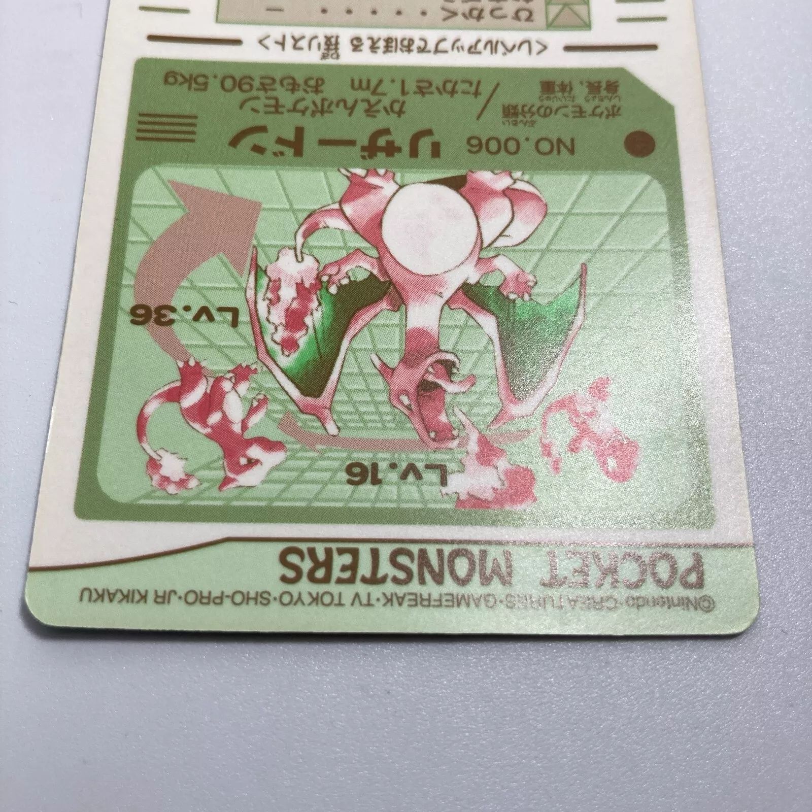リザードン カードダス シールダス Charizard Carddass Pokemon - メルカリ