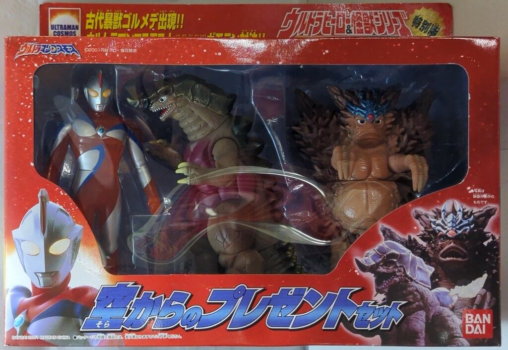ウルトラヒーロー&怪獣シリーズ　ウルトラマンコスモス　空からのプレゼントセット Amazon.co.jp: ウルトラヒーロー&怪獣シリーズ 空からの