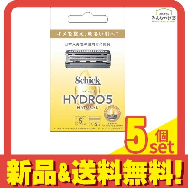 Schick(シック) ハイドロ5 ナチュラル 替刃 4個入 5個セット まとめ売り