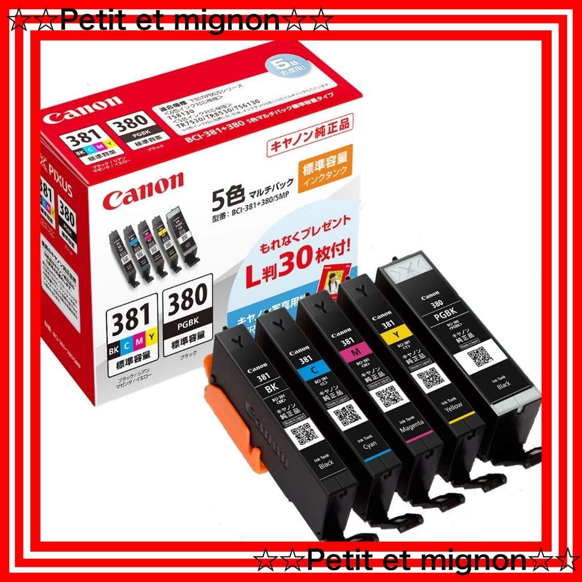 【即日発送】長さ:5.3cm BCI-381+380/5MP 5色マルチパック 幅:13.9cm BCI-381(BK/C/M/Y)+380 インクカートリッジ 高さ:10.75cm 純正 Canon