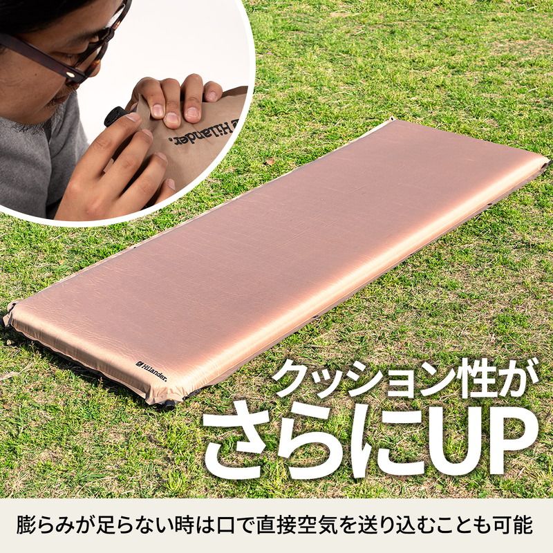 自動膨張 シングル