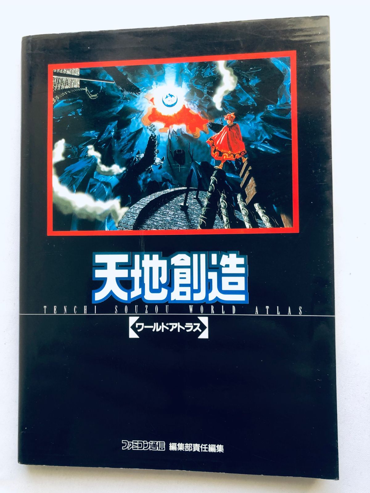 天地創造 ワールドアトラス ガイド 攻略本 初版 SFC TENCHI SOUZOU World Atlas Guide Strategy Book First Edition SNES