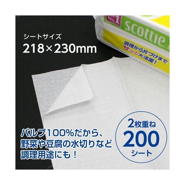 紙クレシアスコッティ