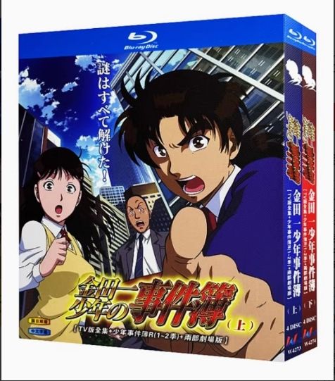 金田一少年の事件簿 Blu-ray BOX TV版＋Rシリーズ＋劇場版