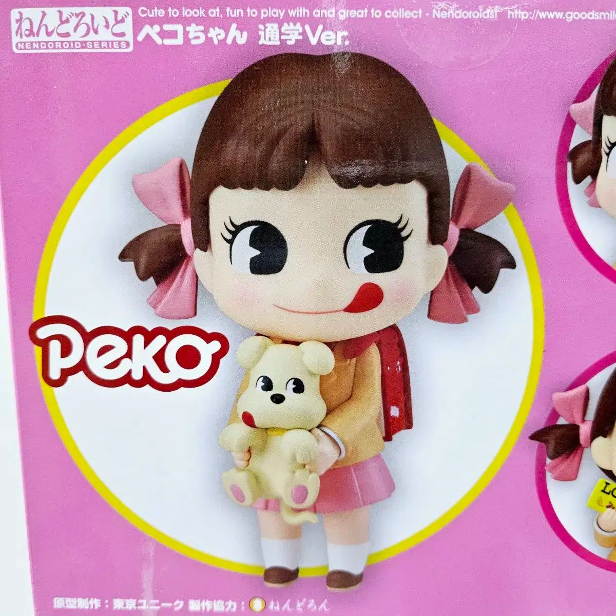 ねんどろいど No 679 未開封 ペコちゃん 学校への通勤 Ver - メルカリ