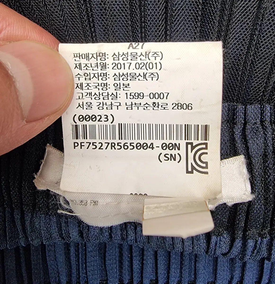 PLEASE プリーツプリーズ