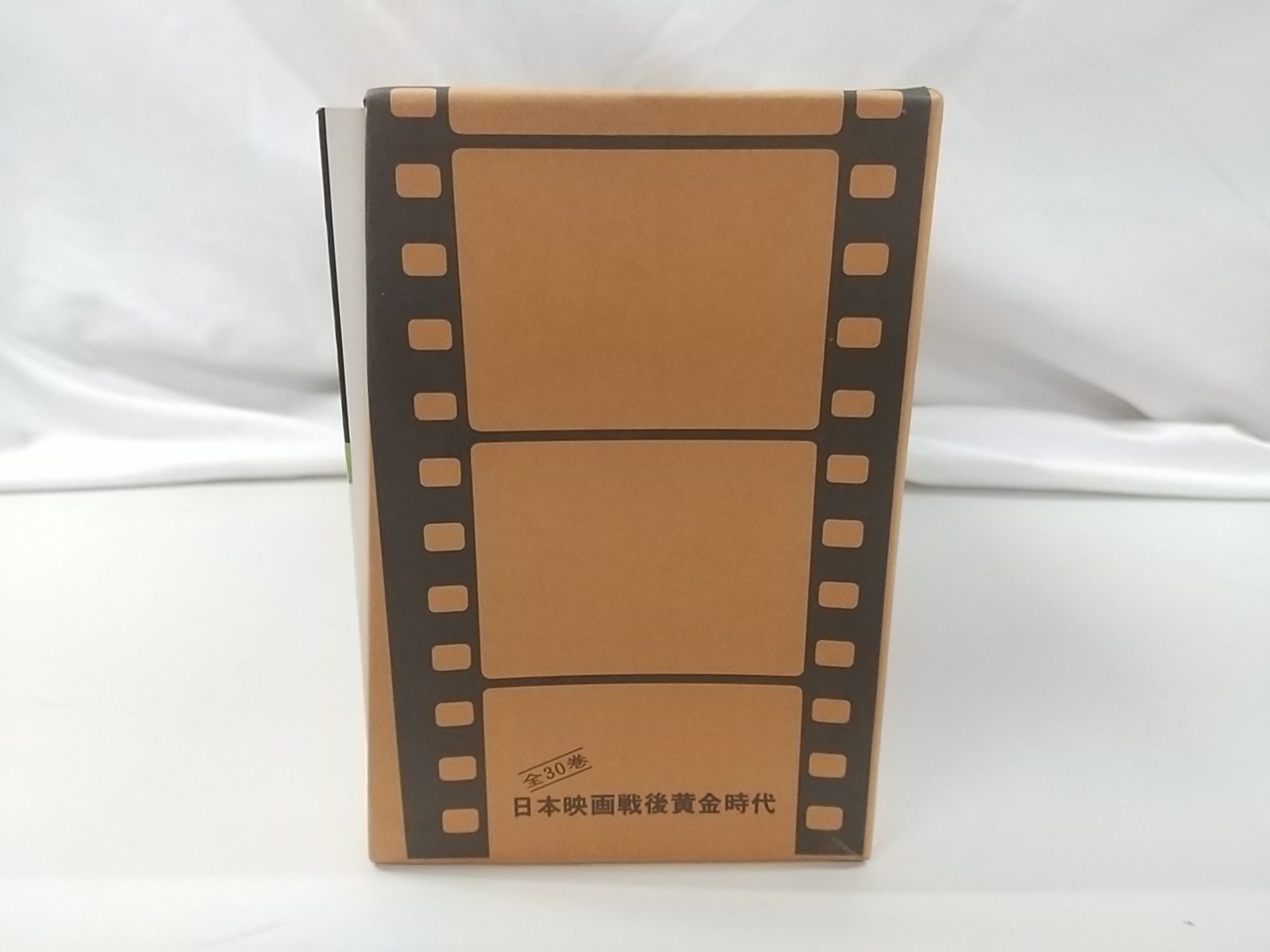 日本映画戦後黄金時代 全30巻セット 日本ブックライブラリー